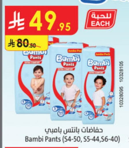 BAMBI available at Danube in KSA, Saudi Arabia, Saudi - Tabuk