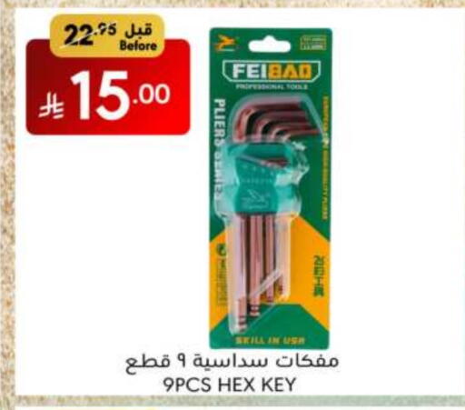 Tools & Hardware in Manuel Market, Saudi Arabia Offers - Saudi Arabia available at Manuel Market in KSA, Saudi Arabia, Saudi - Jeddah