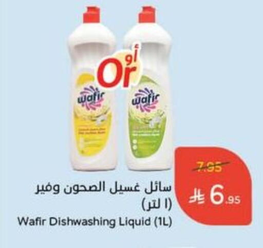available at هايبر بنده in مملكة العربية السعودية, السعودية, سعودية - وادي الدواسر