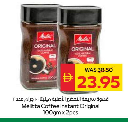 قهوة available at سبار هايبرماركت in الإمارات العربية المتحدة , الامارات - دبي