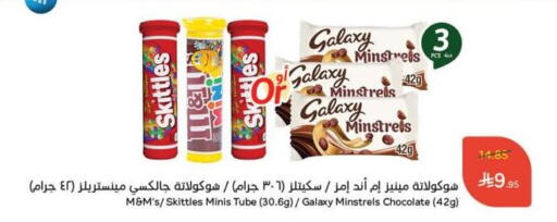 GALAXY available at Hyper Panda in KSA, Saudi Arabia, Saudi - Hail