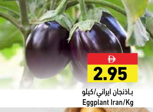 Eggplant from Iran available at Aswaq Ramez in UAE - Ras al Khaimah