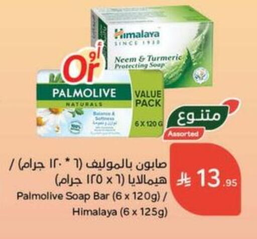 HIMALAYA available at Hyper Panda in KSA, Saudi Arabia, Saudi - Qatif