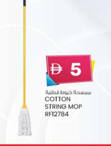 تنظيف in ك. الم. للتجارة, UAE Offers - الإمارات العربية المتحدة مساعد التنظيف available at ك. الم. للتجارة in الإمارات العربية المتحدة , الامارات - دبي