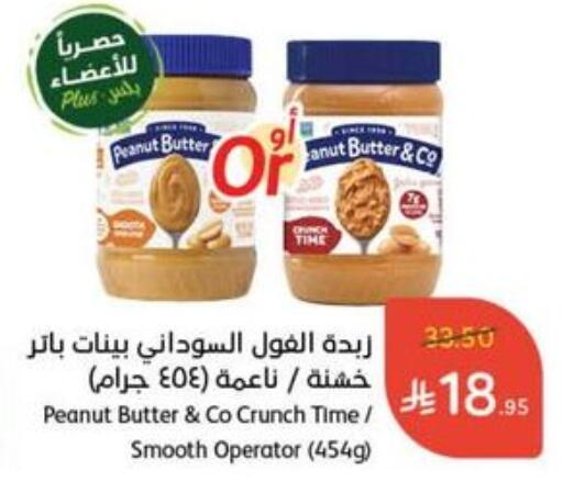 زبدة الفول السوداني & كو زبدة الفول السوداني available at هايبر بنده in مملكة العربية السعودية, السعودية, سعودية - جدة