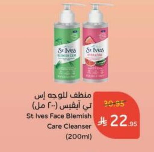 ST.IVES Face Wash available at Hyper Panda in KSA, Saudi Arabia, Saudi - Wadi ad Dawasir