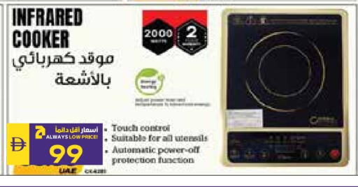 موقد بالأشعة تحت الحمراء available at أدكووب in الإمارات العربية المتحدة , الامارات - أبو ظبي