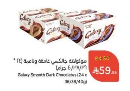 GALAXY available at Hyper Panda in KSA, Saudi Arabia, Saudi - Hail