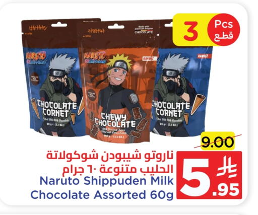 available at Wahj Mart in KSA, Saudi Arabia, Saudi - Jeddah