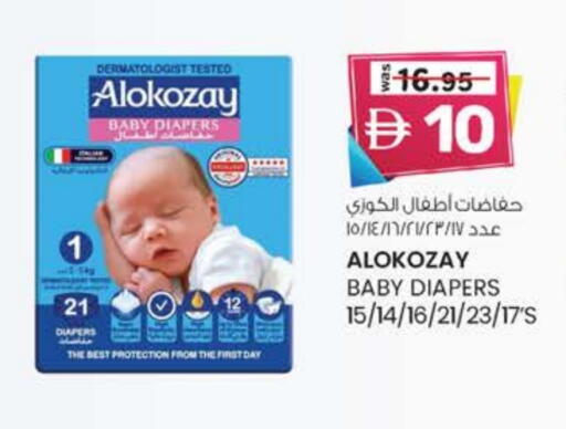 ALOKOZAY available at K M Trading  in UAE - Sharjah / Ajman