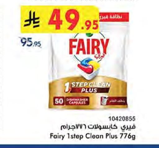 فيري available at بن داود in مملكة العربية السعودية, السعودية, سعودية - المدينة المنورة