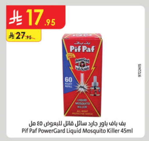 طارد الحشرات in الدانوب, المملكة العربية السعودية Offers - المملكة العربية السعودية بيف باف available at الدانوب in مملكة العربية السعودية, السعودية, سعودية - جدة