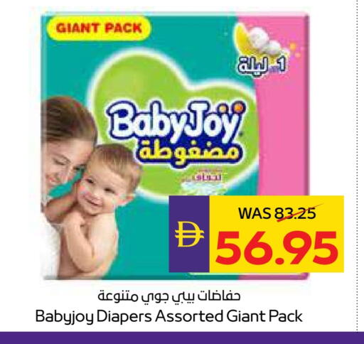 BABY JOY available at Megamart Supermarket  in UAE - Sharjah / Ajman