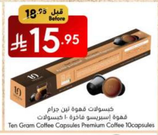 Coffee available at Manuel Market in KSA, Saudi Arabia, Saudi - Jeddah