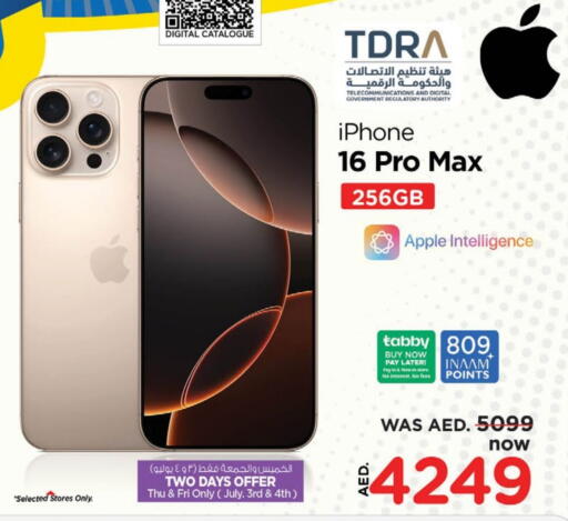 أبل آيفون 16 available at نستو هايبرماركت in الإمارات العربية المتحدة , الامارات - ٱلْعَيْن‎