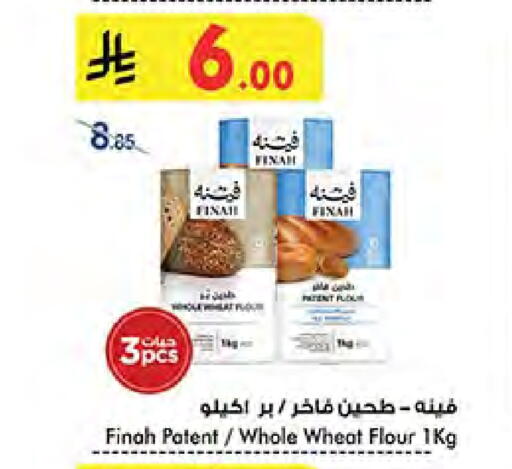 All Purpose Flour available at Bin Dawood in KSA, Saudi Arabia, Saudi - Medina