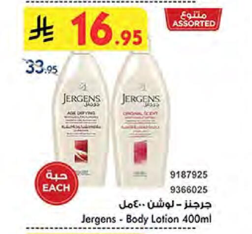 JERGENS Body Lotion & Cream available at Bin Dawood in KSA, Saudi Arabia, Saudi - Ta'if