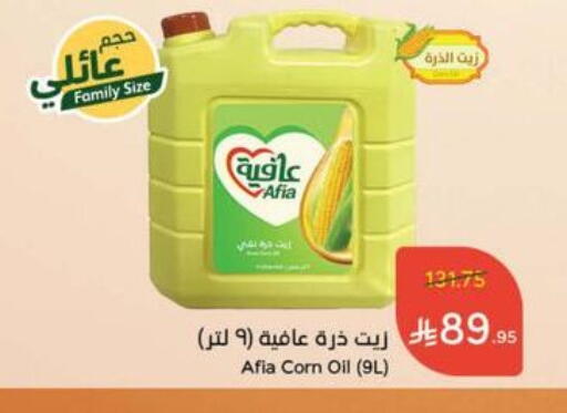 AFIA Corn Oil available at Hyper Panda in KSA, Saudi Arabia, Saudi - Dammam