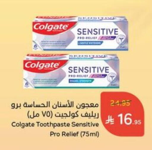 COLGATE Toothpaste available at Hyper Panda in KSA, Saudi Arabia, Saudi - Hail