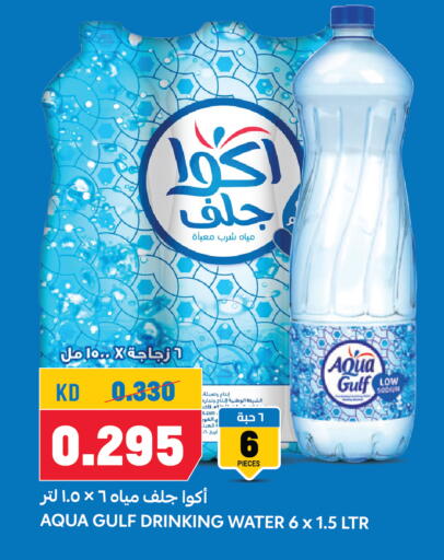 available at Oncost in Kuwait - Jahra Governorate