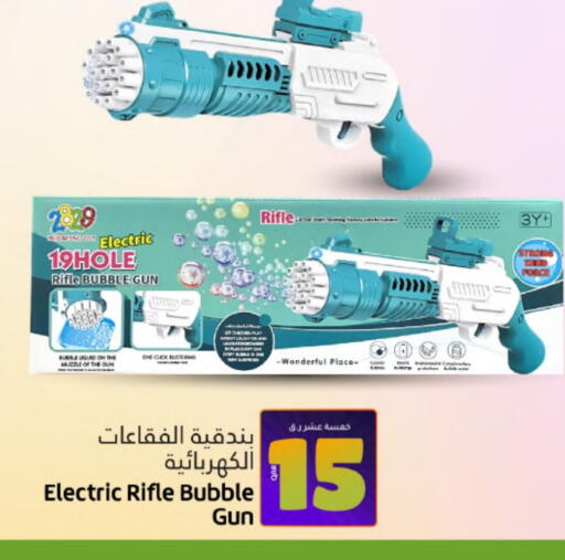 available at Gulf Food Center in Qatar - Al Rayyan