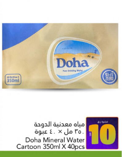 available at Gulf Food Center in Qatar - Al Shamal