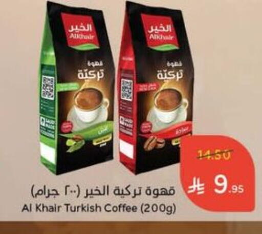 AL KHAIR Coffee available at Hyper Panda in KSA, Saudi Arabia, Saudi - Al Bahah