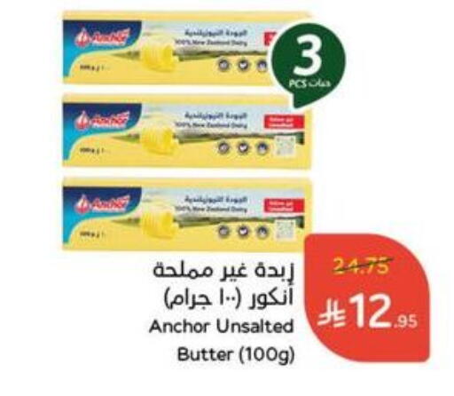 ANCHOR available at Hyper Panda in KSA, Saudi Arabia, Saudi - Al Majmaah