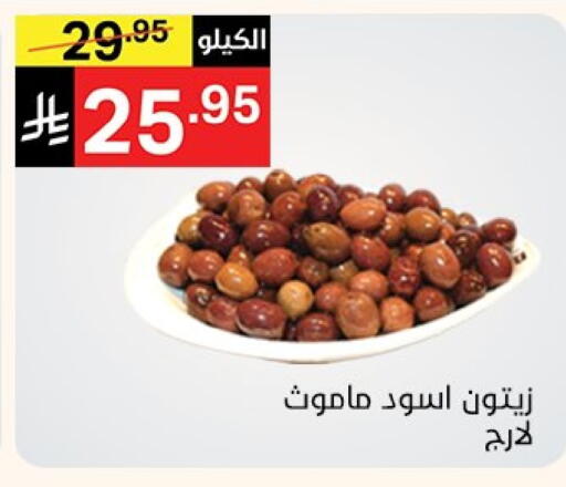 available at Noori Supermarket in KSA, Saudi Arabia, Saudi - Mecca
