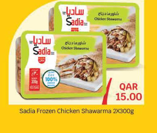 SADIA available at City Hypermarket in Qatar - Doha
