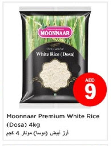 أرز أبيض available at نستو هايبرماركت in الإمارات العربية المتحدة , الامارات - دبي