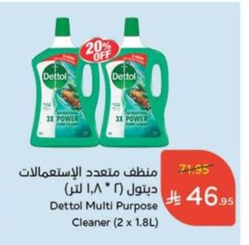 DETTOL Disinfectant available at Hyper Panda in KSA, Saudi Arabia, Saudi - Mahayil
