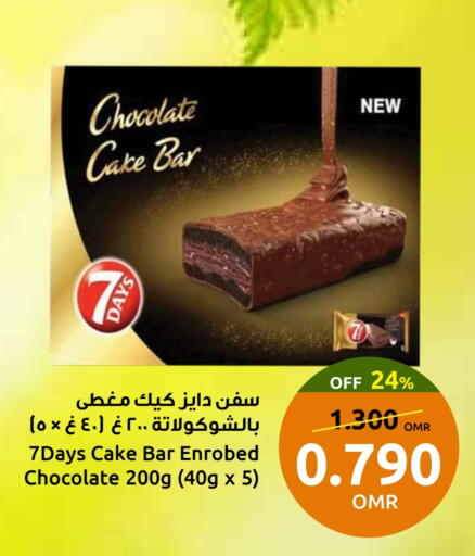 available at Sultan Center  in Oman - Muscat