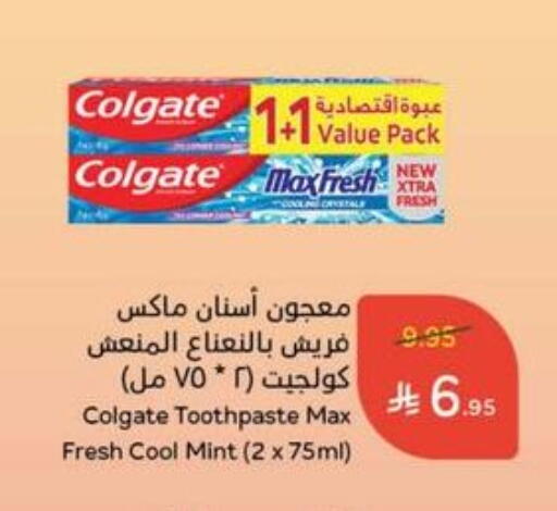 COLGATE Toothpaste available at Hyper Panda in KSA, Saudi Arabia, Saudi - Hail