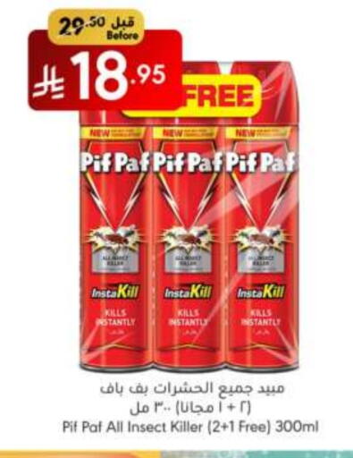 بيف باف available at مانويل ماركت in مملكة العربية السعودية, السعودية, سعودية - الرياض