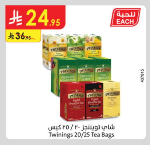 تويننجز أكياس شاي available at الدانوب in مملكة العربية السعودية, السعودية, سعودية - تبوك
