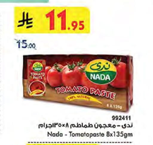 ندى معجون طماطم available at بن داود in مملكة العربية السعودية, السعودية, سعودية - جدة