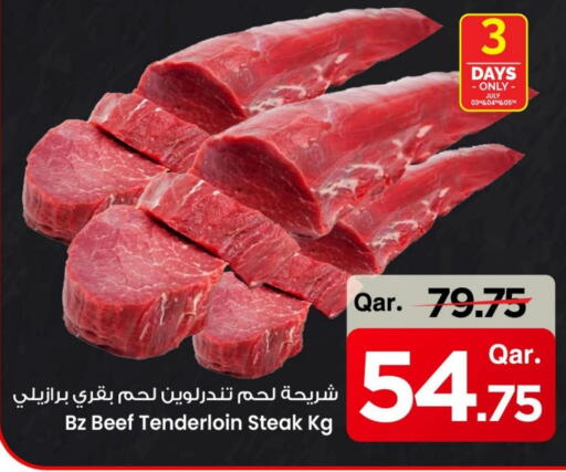 حم بقرى available at مارك & سيف in قطر - الوكرة