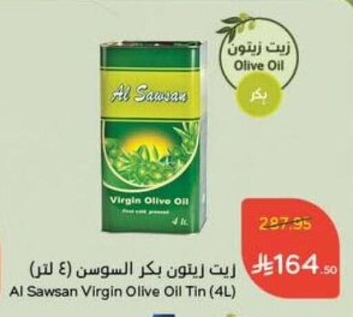 Virgin Olive Oil available at Hyper Panda in KSA, Saudi Arabia, Saudi - Ta'if