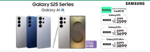 SAMSUNG S25 available at SPAR Hyper Market  in UAE - Dubai