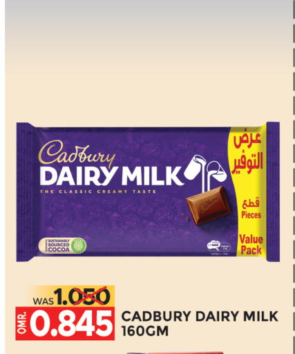 CADBURY available at مركز هدايا التنين in عُمان - مسقط‎