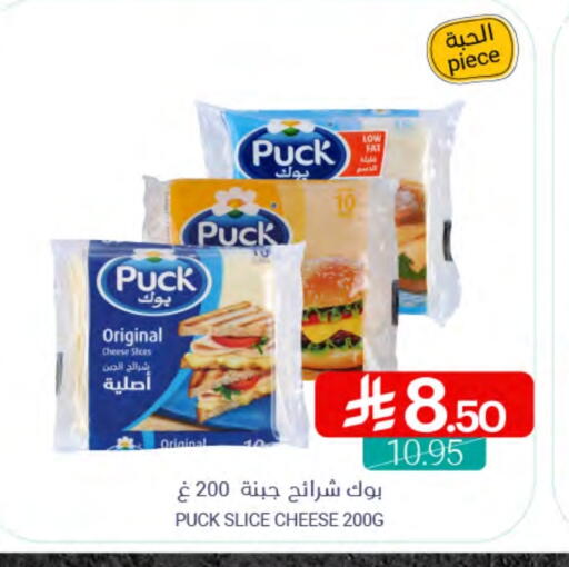 PUCK Slice Cheese available at Muntazah Markets in KSA, Saudi Arabia, Saudi - Dammam