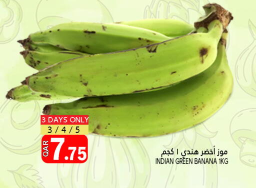 Banana from India available at قصر الأغذية هايبرماركت in قطر - الوكرة