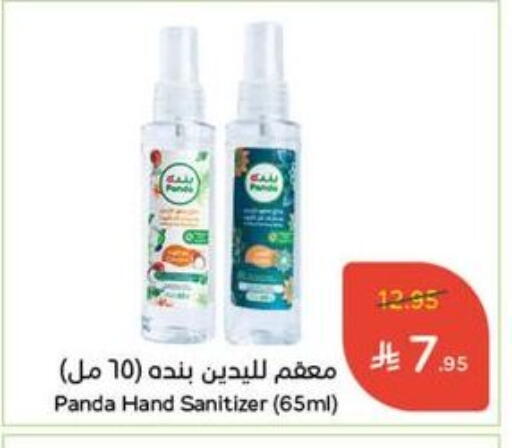 available at Hyper Panda in KSA, Saudi Arabia, Saudi - Medina