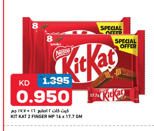 KITKAT available at Gulfmart in Kuwait - Kuwait City