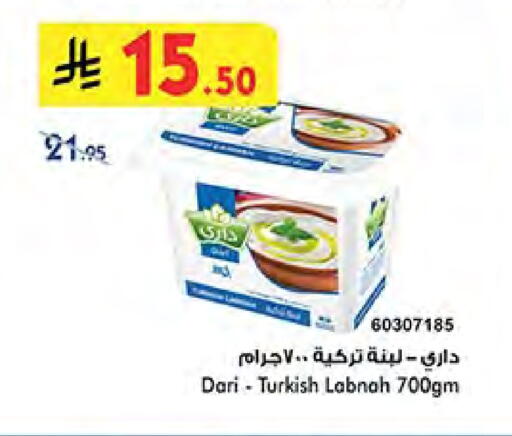 Labneh available at Bin Dawood in KSA, Saudi Arabia, Saudi - Medina