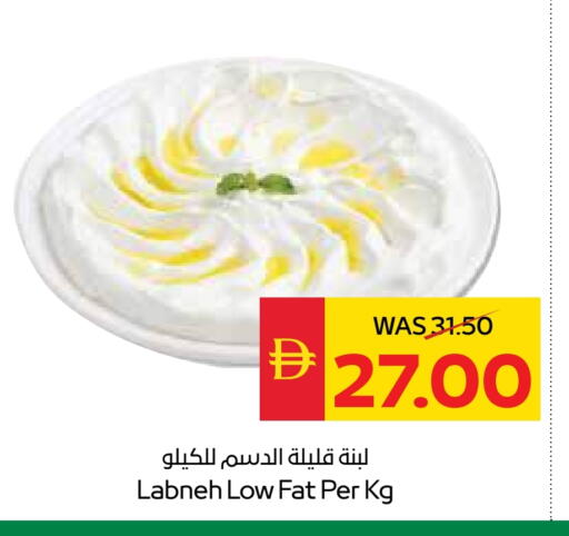 لبنة available at سبار هايبرماركت in الإمارات العربية المتحدة , الامارات - أبو ظبي