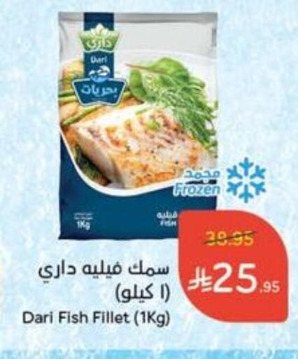available at Hyper Panda in KSA, Saudi Arabia, Saudi - Jazan