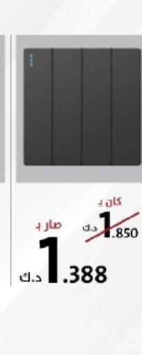 available at AlManzil in Kuwait - Kuwait City