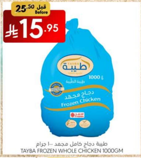 دجاج in مانويل ماركت, المملكة العربية السعودية Offers - المملكة العربية السعودية طيبة دجاج كامل مجمد available at مانويل ماركت in مملكة العربية السعودية, السعودية, سعودية - الرياض